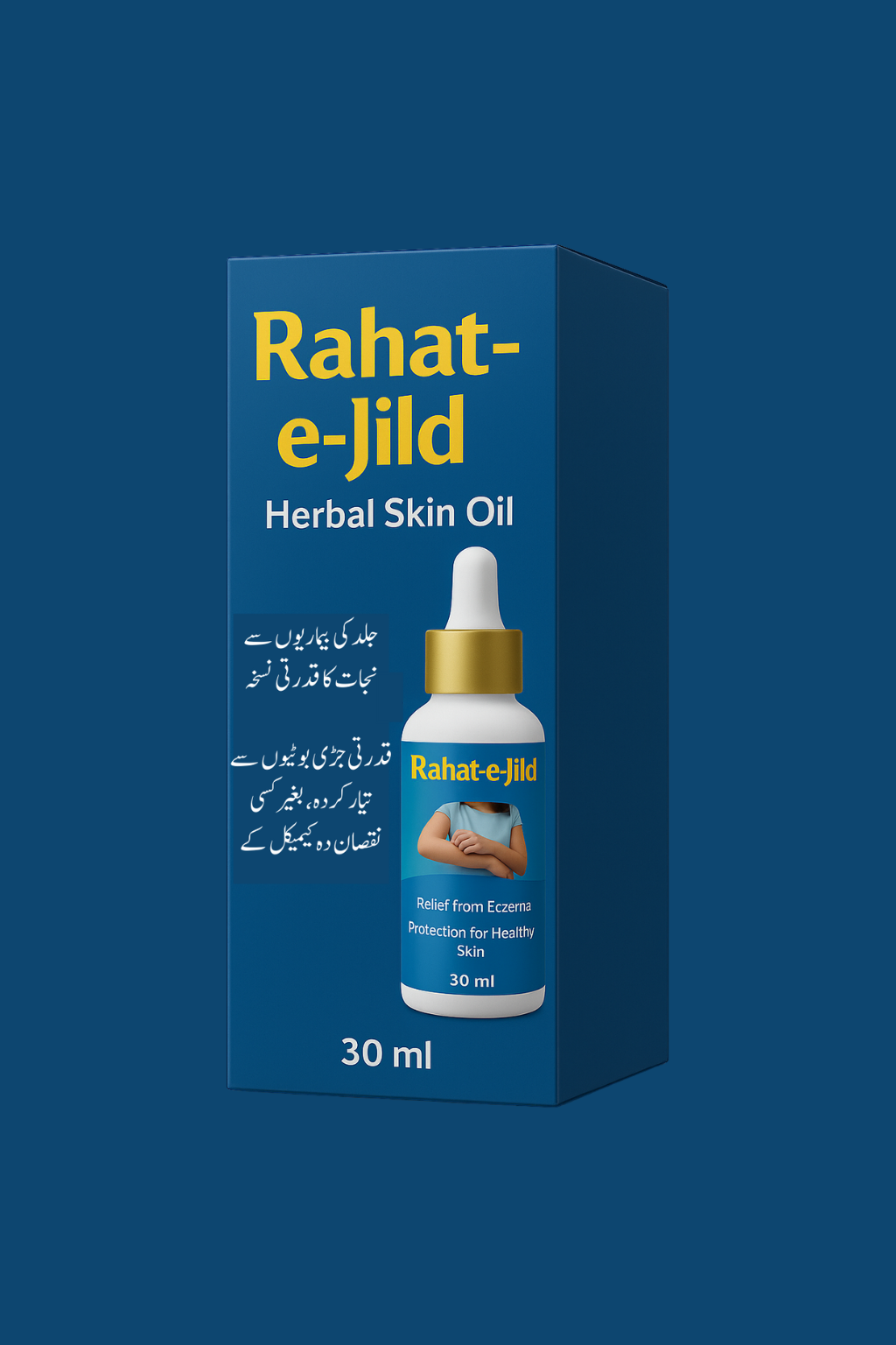 Rahat-e-Jild – 20 Saal Purani Allergy Ka Asli Hal!